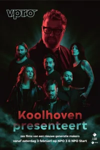  Коолховен представляет 