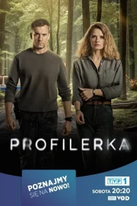  Профайлер 