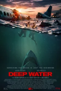  Глубокие воды 